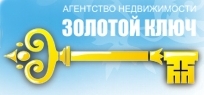 агентство недвижимости Золотой ключ агентство недвижимости Золотой ключ