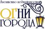 агентство недвижимости ООО Огни города агентство недвижимости ООО Огни города